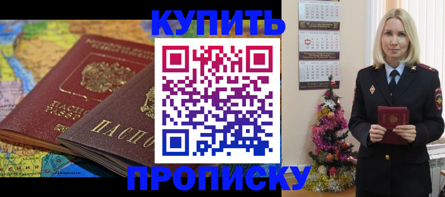 временная регистрация 2025 в Ставропольском крае