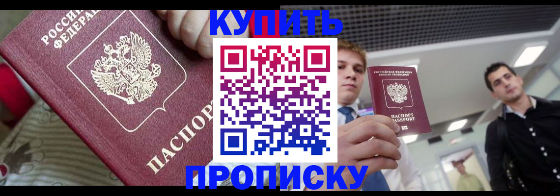 прописка гарантия в Ставропольском крае