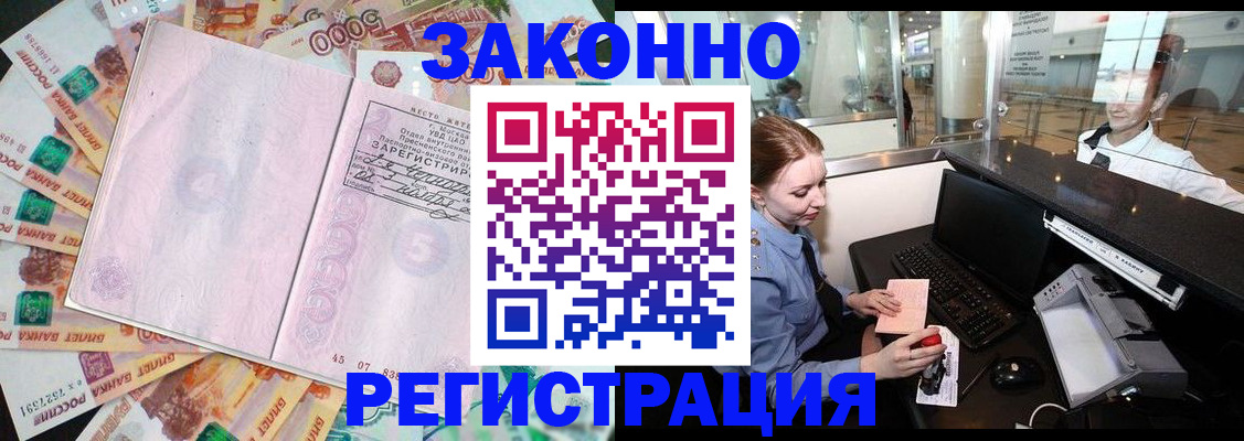 прописка для школы в Ставропольском крае