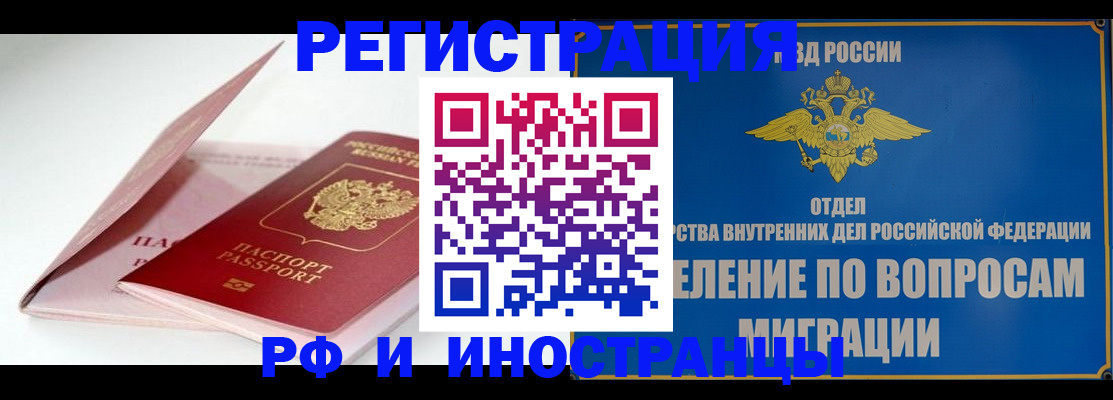временная прописка в Ставропольском крае