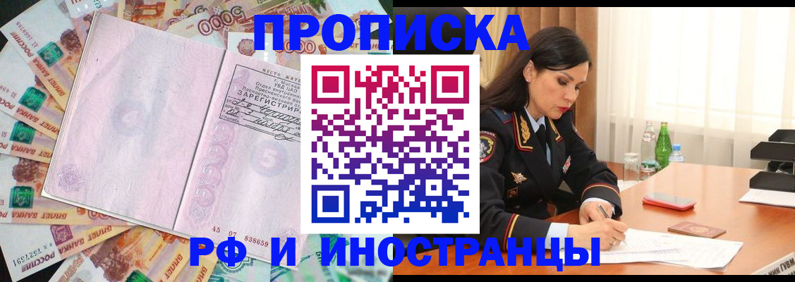 временная регистрация собственник в Ставропольском крае