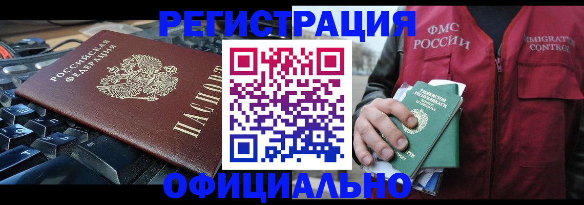 прописка регистрация в Ставропольском крае